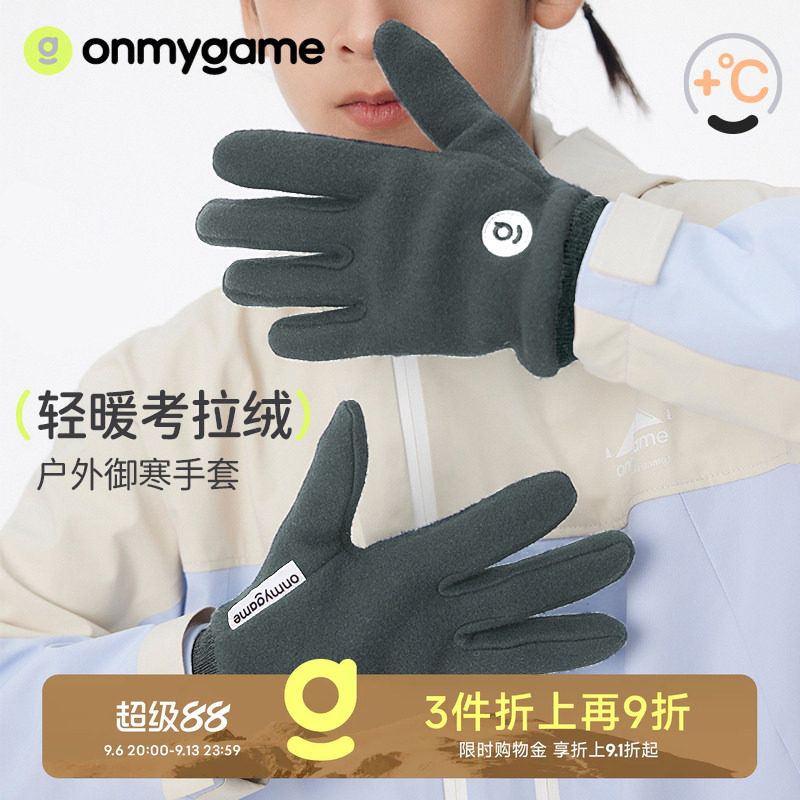 onmygame运动手套加绒保暖男女童户外防寒防滑骑行滑雪秋冬童装款