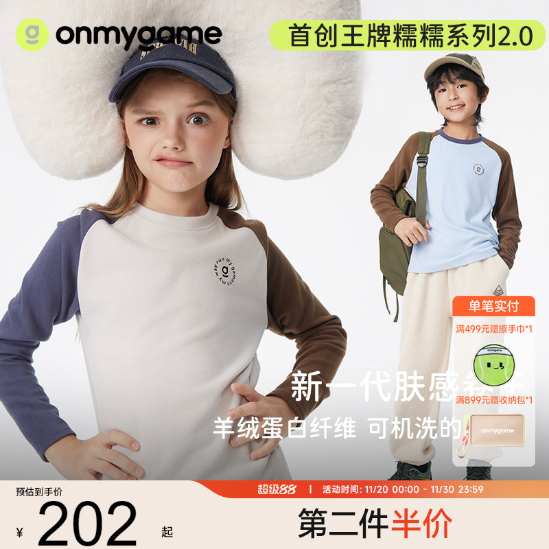onmygame儿童打底衫新款轻暖上衣