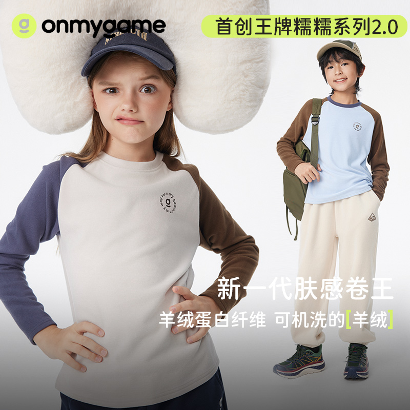 onmygame儿童打底衫新款轻暖上衣