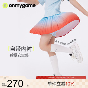 新品 女童半身裙丁达尔渐变裙子儿童2025年夏季 转转裙 onmygame