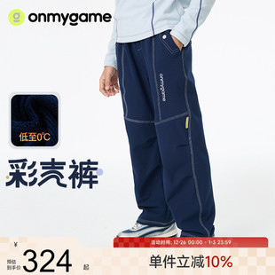 子25秋冬新款 onmygame 保暖防泼水裤 男童加绒长裤 明线彩壳裤