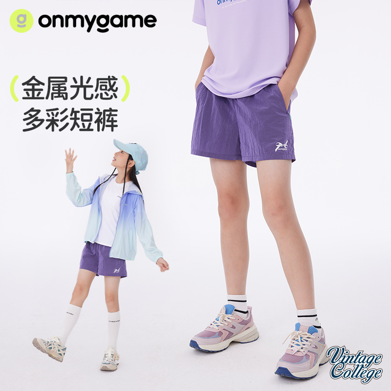 onmygame【金属光感】男女童多彩短裤儿童运动裤子2025年夏季新款