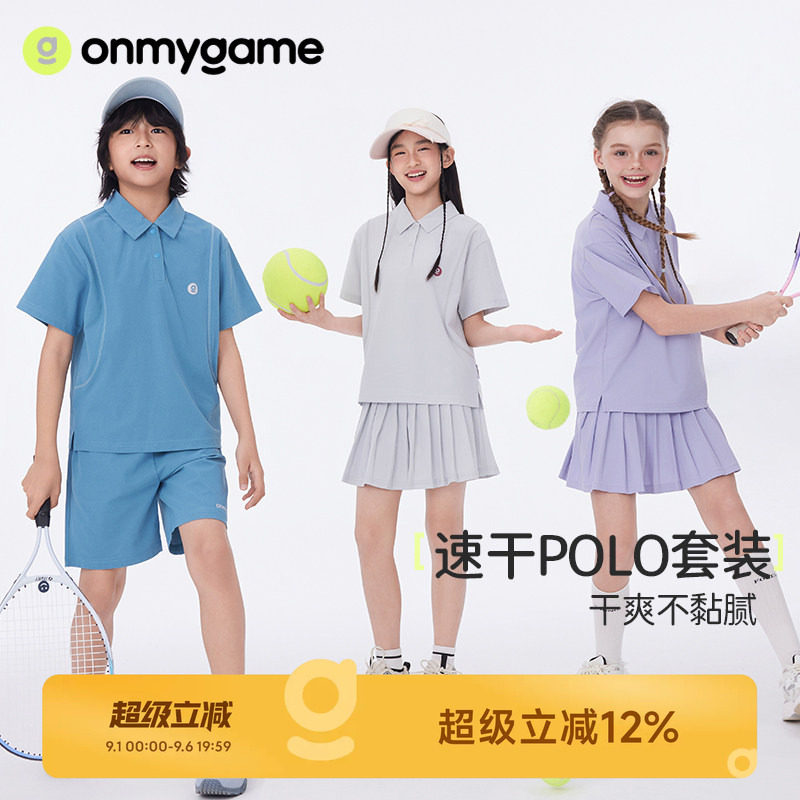 onmygame速干POLO男童运动短袖透气宽松T恤上衣夏季童装户外休闲图片