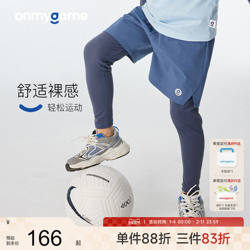 onmygame男童裤子儿童运动裤户外训练假两件长裤透气运动裤秋款,童装/婴儿装/亲子装,裤子,淘宝优惠券,粉丝福利购,淘宝优惠卷