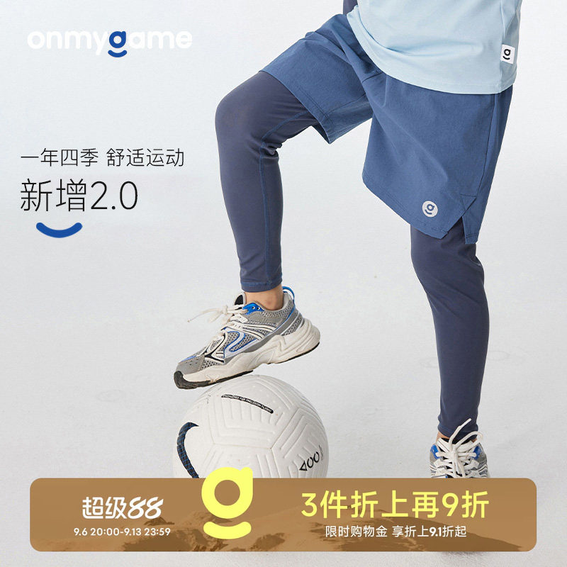 onmygame儿童假两件速干春秋裤子图片