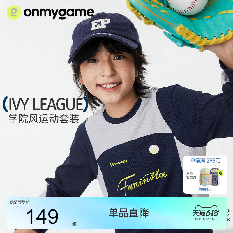onmygame【氧气格子】男童复古学院长袖T恤2025年春季新款速干衣