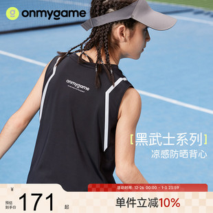 onmygame儿童背心吸湿速干男女童凉感无袖 夏运动上衣 T恤新款