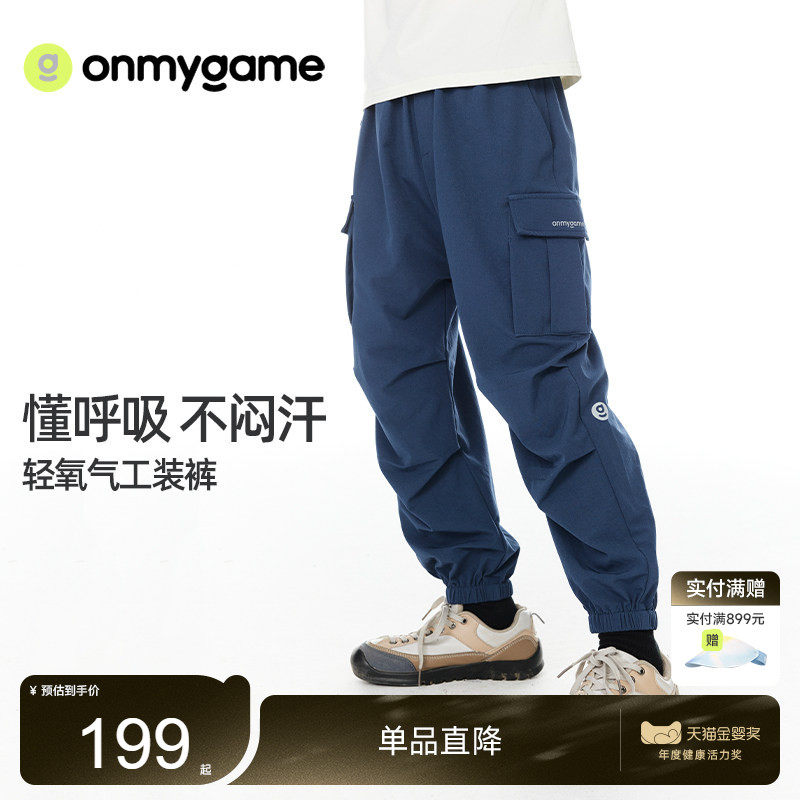 onmygame男童裤子户外运动裤儿童工装裤女童束脚长裤春秋款
