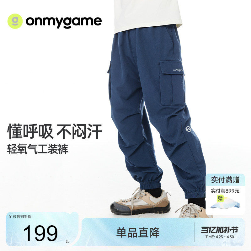 onmygame男童裤子户外运动裤儿童工装裤女童束脚长裤春秋款