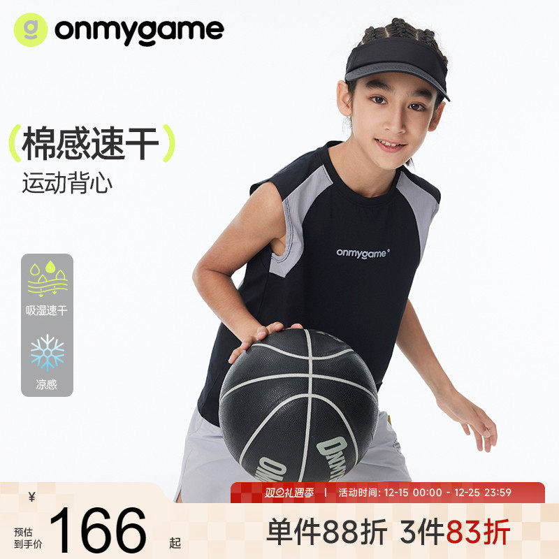 onmygame【棉感速干】男童运动背心外穿儿童速干上衣2025年夏季