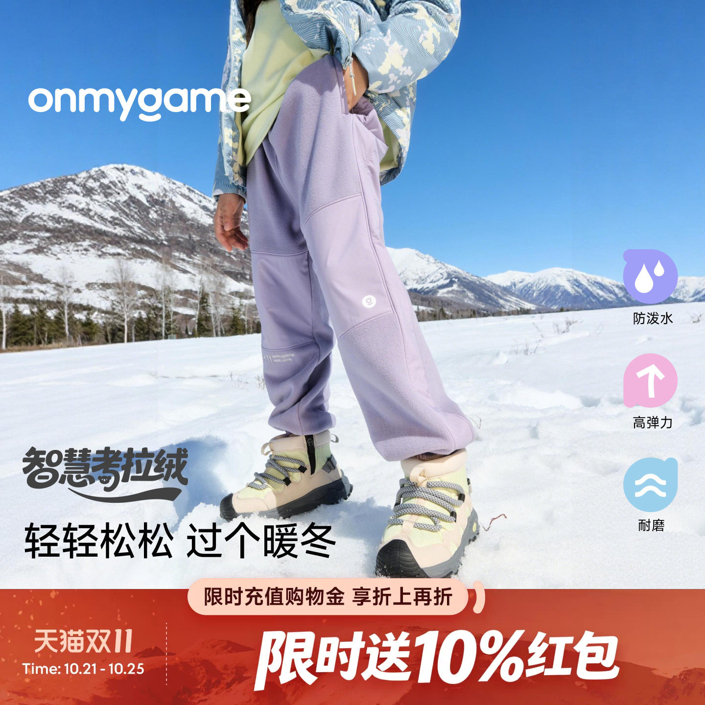 onmygame儿童长裤男女童户外运动裤跑步训练裤子体育课春秋季童装