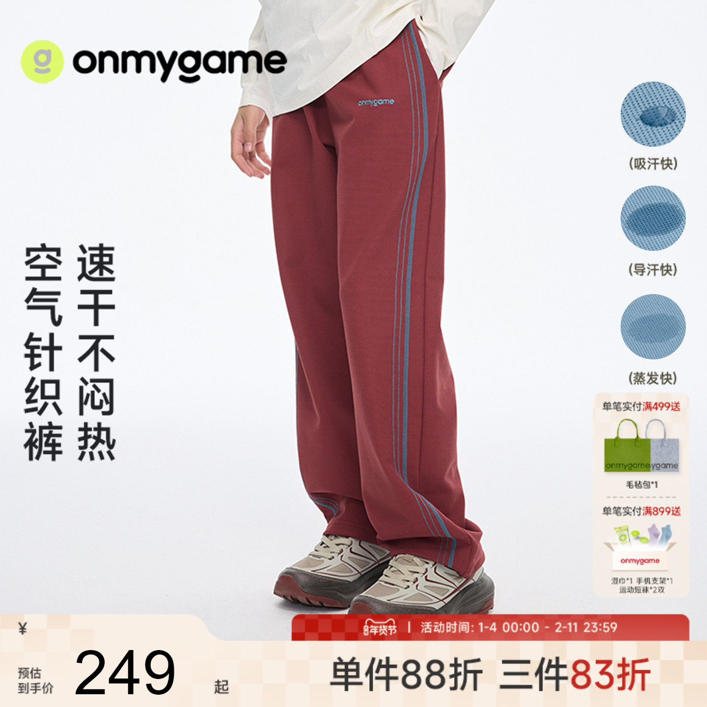 onmygame 26春上新【城野两栖】男女童裤子吸湿速干3A抗菌运动裤,童装/婴儿装/亲子装,裤子,淘宝优惠券,粉丝福利购,淘宝优惠卷