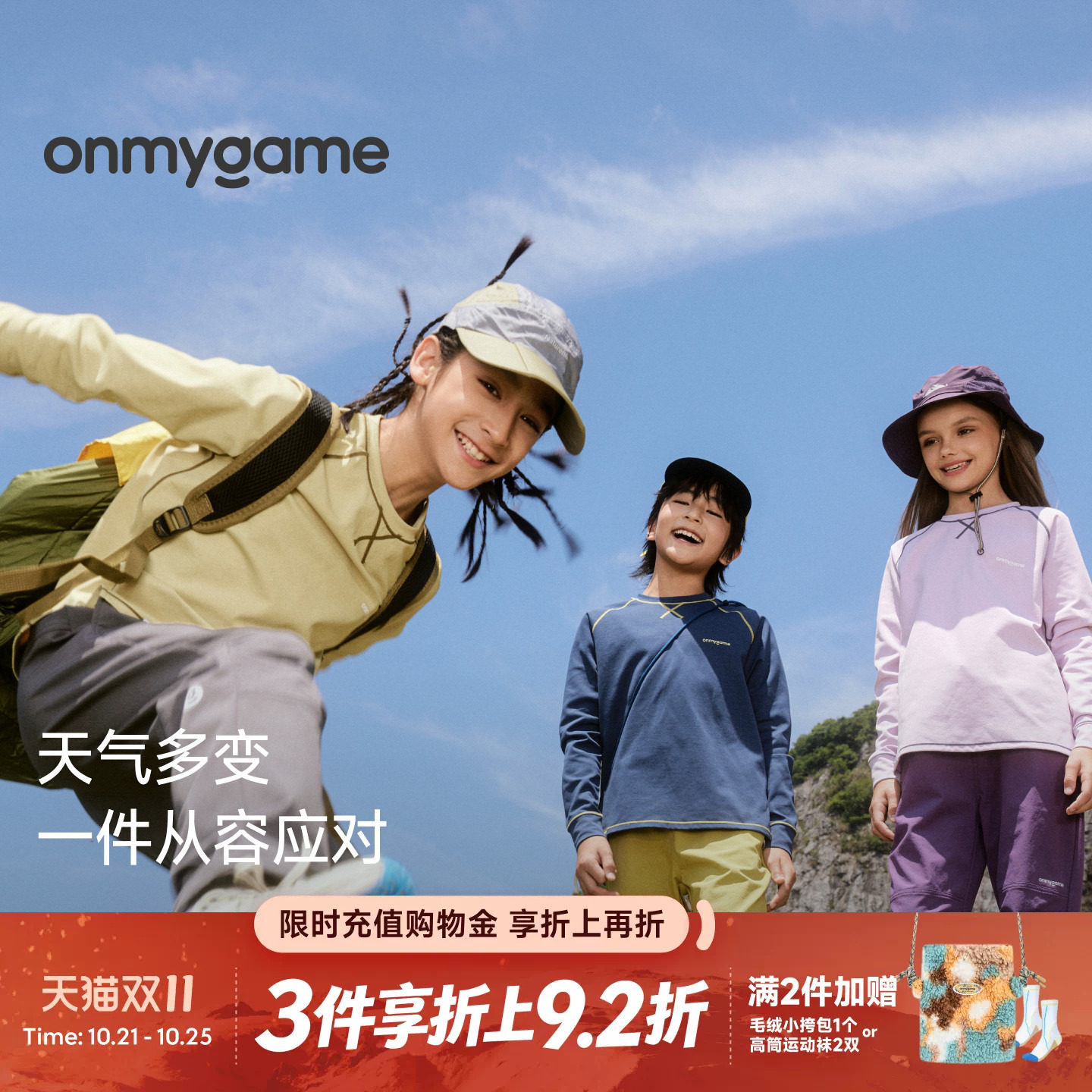 onmygame小百叶男女儿童长袖T恤外穿速干棉感打底衫上衣防晒春季