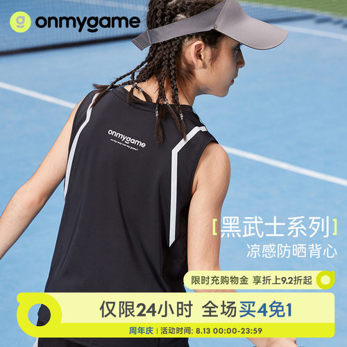 儿童背心onmygame速干背心夏季