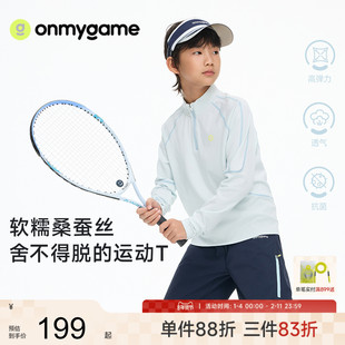 onmygame 26春上新【肤感T】男女童长袖t恤3A抗菌桑蚕丝半拉链t恤