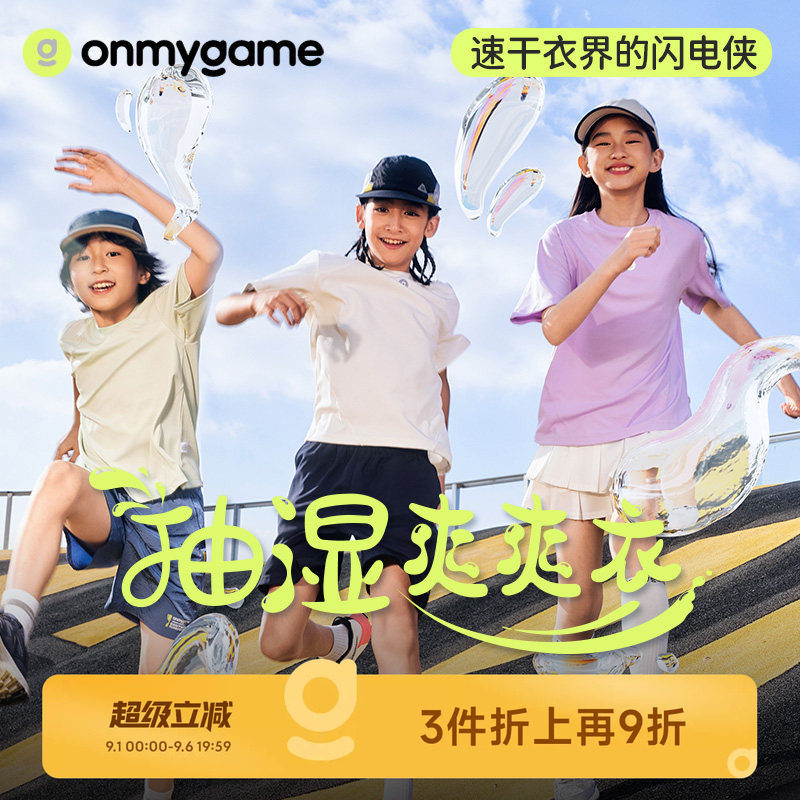 男女童T恤速干上衣吸湿排汗图片