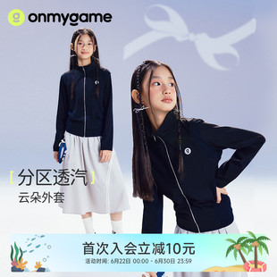 onmygame【云朵外套】女童2025新款春装运动外套上衣轻薄拼接童装
