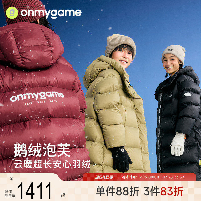 onmygame儿童羽绒服运动防静电