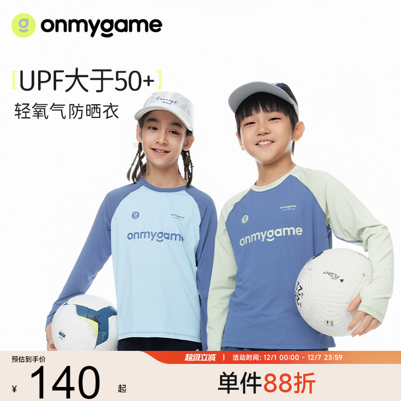 onmygame男女童速干衣儿童休闲T