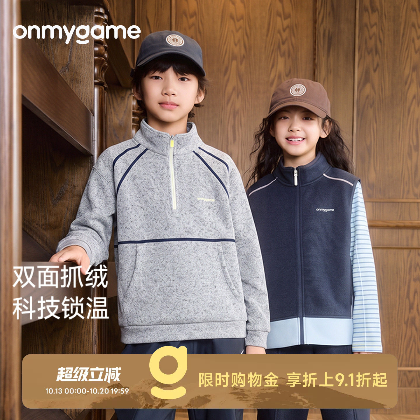 onmygame儿童运动卫衣外套抗静电宽松上衣童装冬季户外休闲时尚款