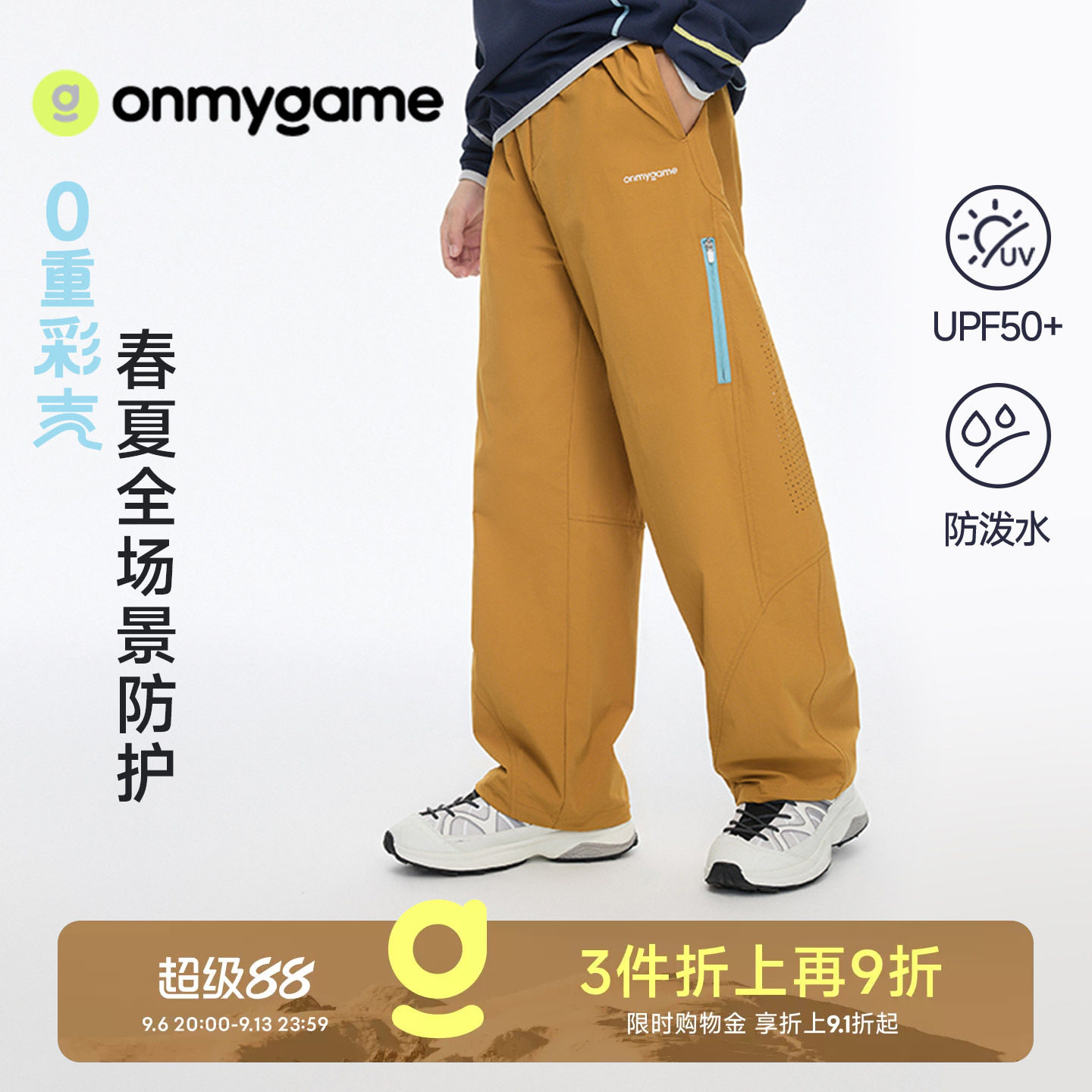 onmygame零重彩壳男童裤子工装防泼水户外运动长裤春季童装休闲款