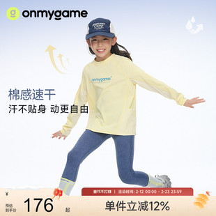 onmygame26年春季新款女童长袖T恤儿童打底衫速干衣户外防晒上衣