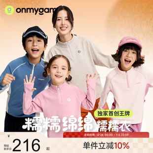 男女童秋冬打底 全新升级2.0儿童T恤长袖 onmygame nuonuo糯糯衣
