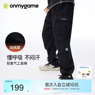 onmygame男童裤子户外运动裤儿童工装裤女童束脚长裤加绒秋冬款