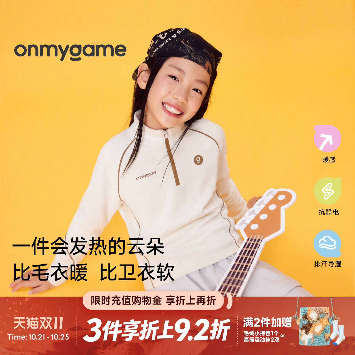 糯糯衣onmygame新品儿童长袖T恤圆领男女童装运动上衣秋冬户外