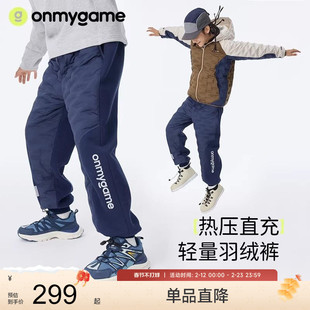 onmygame轻暖系列儿童羽绒裤秋冬男童三防运动裤保暖裤子