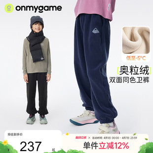 儿童运动裤 onmygame 奥粒绒 男女童长裤 秋冬 子加绒加厚保暖卫裤