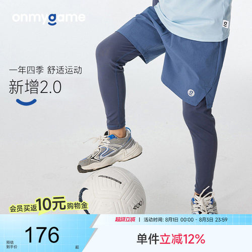 onmygame儿童假两件速干春夏裤子