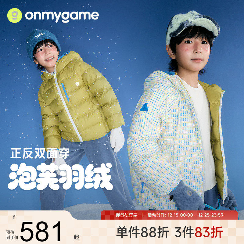 onmygame儿童羽绒服防静电防钻绒