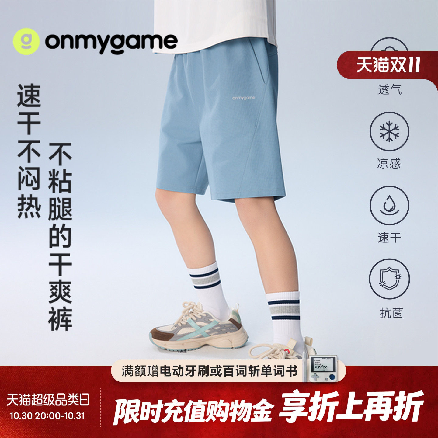 onmygame男女童短裤速干凉感运动五分裤裤子夏季童装户外休闲洋气