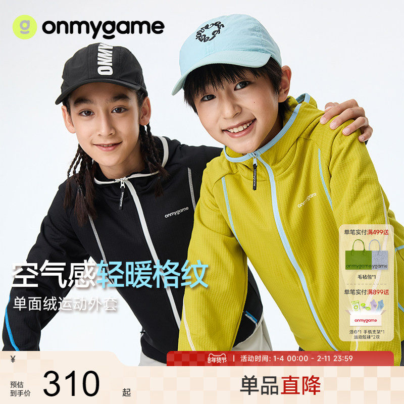 onmygame【空气感轻暖格纹】儿童外套秋冬新款户外防风连帽外衣,童装/婴儿装/亲子装,普通外套,淘宝优惠券,粉丝福利购,淘宝优惠卷