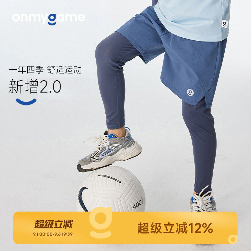 onmygame儿童假两件速干春秋裤子图片