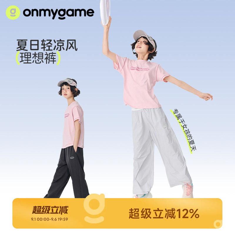 onmygame夏季理想裤女童防晒裤子图片