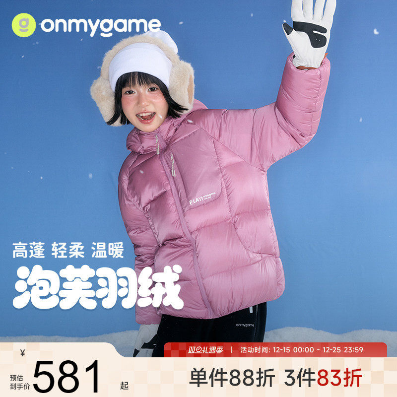 onmygame儿童羽绒服保暖防静电