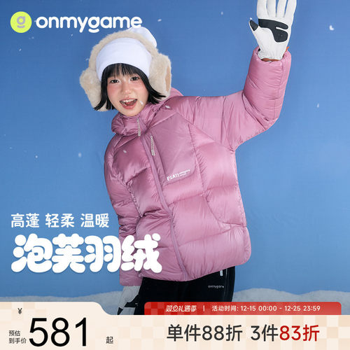 onmygame儿童羽绒服保暖防静电