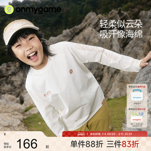 【26春新品】onmygame儿童长袖t恤男女童运动速干衣圆领纯色打底