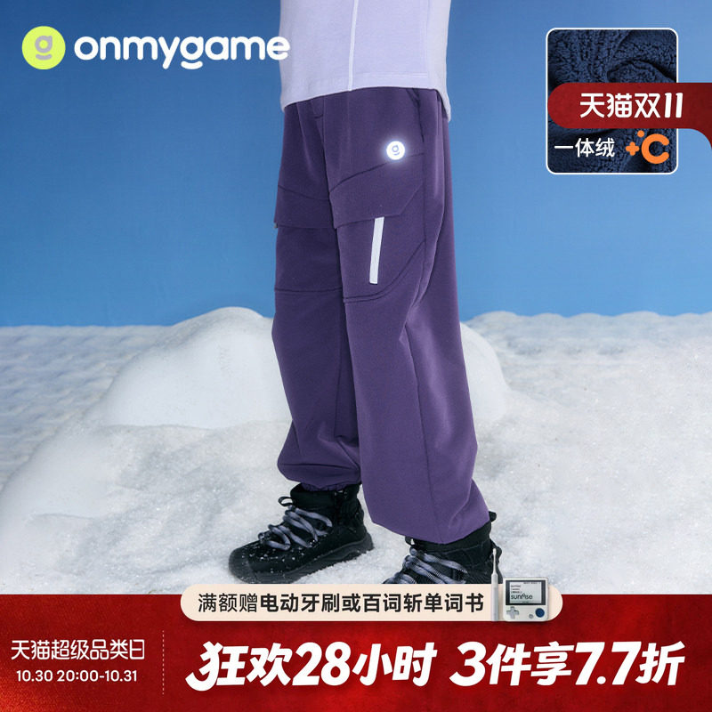 彩壳裤onmygame裤子加绒运动裤男女童工装长裤户外秋冬童装休闲款