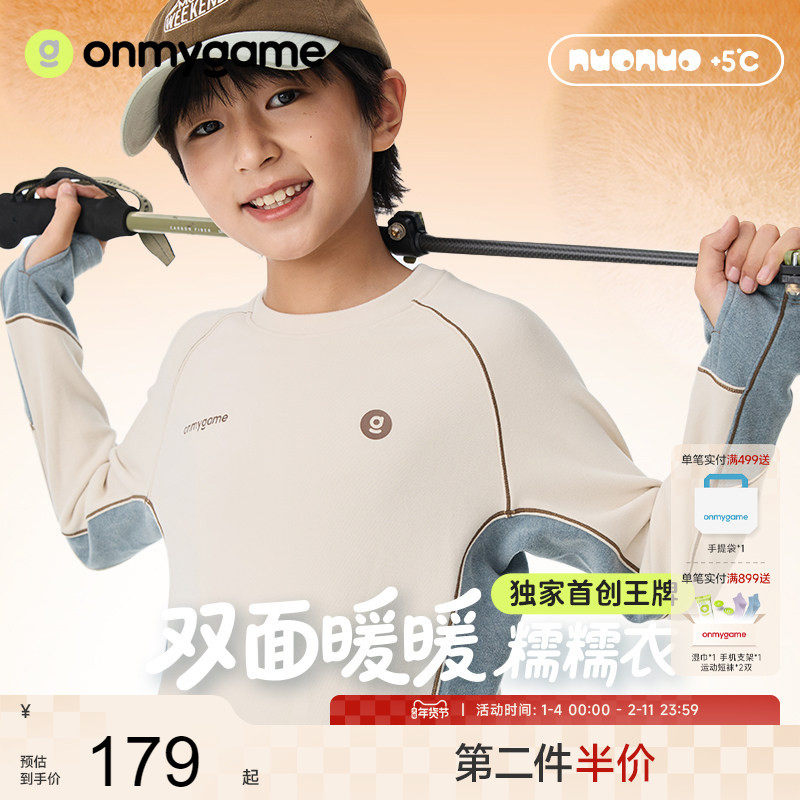 onmygame【糯糯】儿童加绒T恤秋冬双面暖暖绒男童亲肤保暖长袖,童装/婴儿装/亲子装,T恤,淘宝优惠券,粉丝福利购,淘宝优惠卷