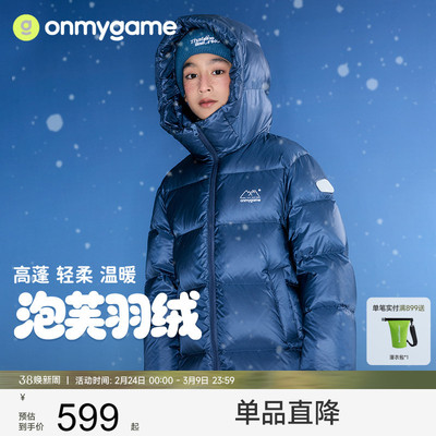 onmygame男童羽绒服保暖防静电