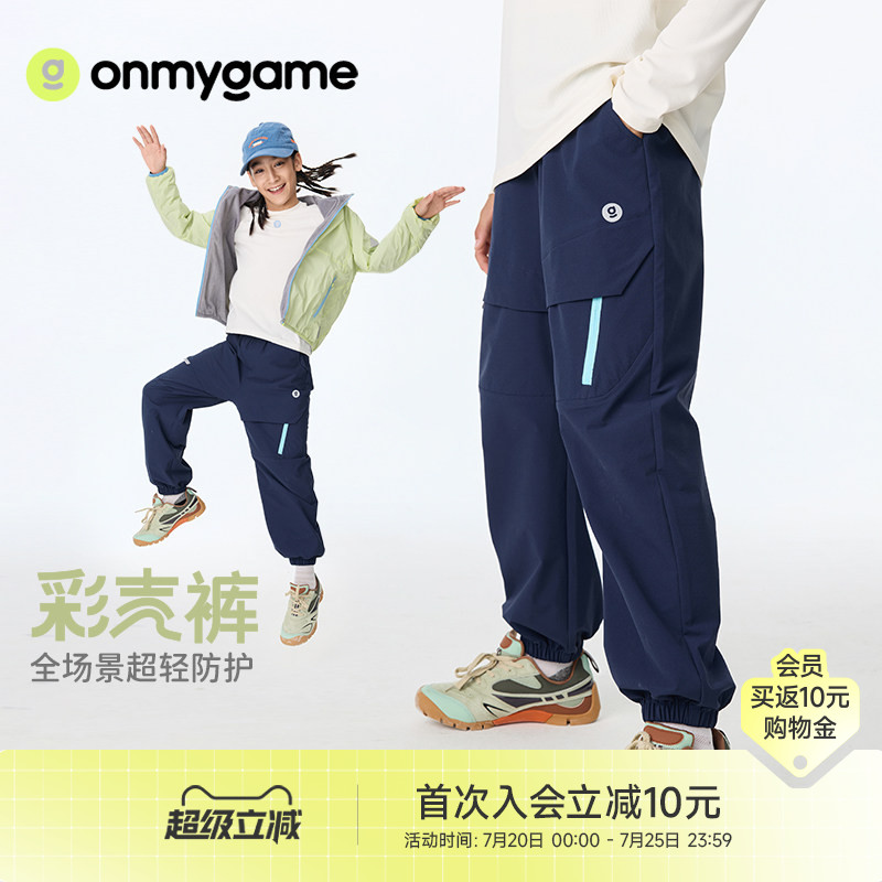 onmygame【彩壳裤 】儿童裤子户外运动裤男女童工装春季长裤春秋