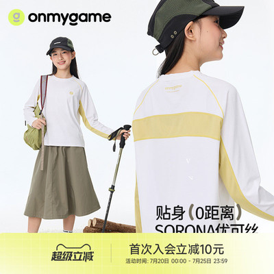 onmygame【双优皮肤衣】女童长袖T恤A类标准亲肤柔感上衣25秋新款