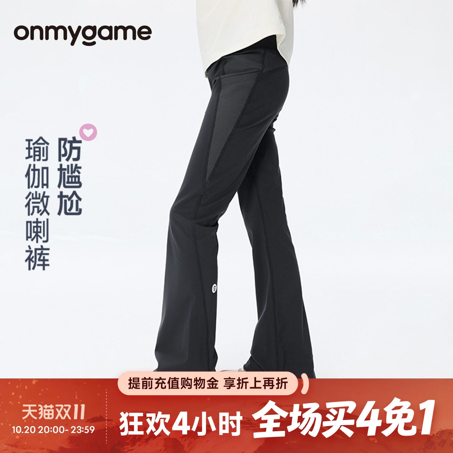 onmygame学院球会女童喇叭裤高弹瑜伽运动裤打底裤子秋季童装休闲