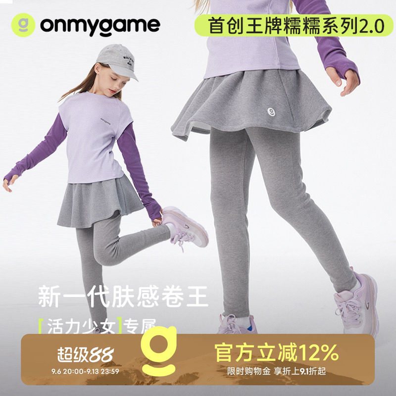 糯糯onmygame女童nuonuo衣假两件长裤季加绒裤子裙裤保暖运动秋冬