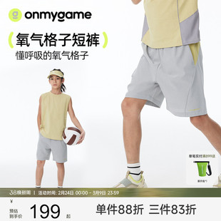 onmygame【氧气格子】儿童短裤轻薄透气运动休闲裤25新款夏季裤子