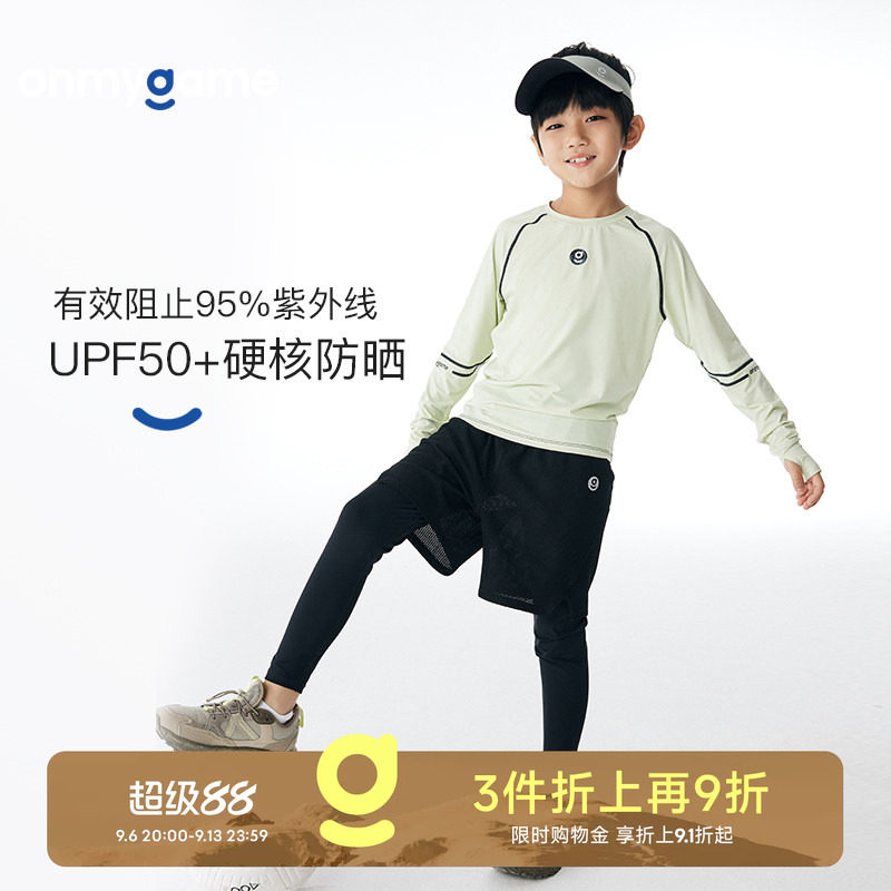 onmygame男童防晒运动速干衣图片