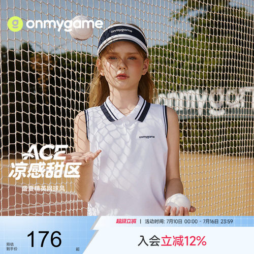 女童网球背心吸湿速干防晒凉感